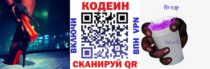 купить  сайты  Екатеринбург  Codein Purple Drank 